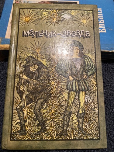 Russian children’s vintage books, Сказки, Истории,and more, choose; - Bild 37 von 411