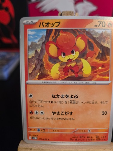 Pokémon TCG Future Flash 1 - 66 - PICK YOUR OWN CARD Japanese - Picture 10 of 49