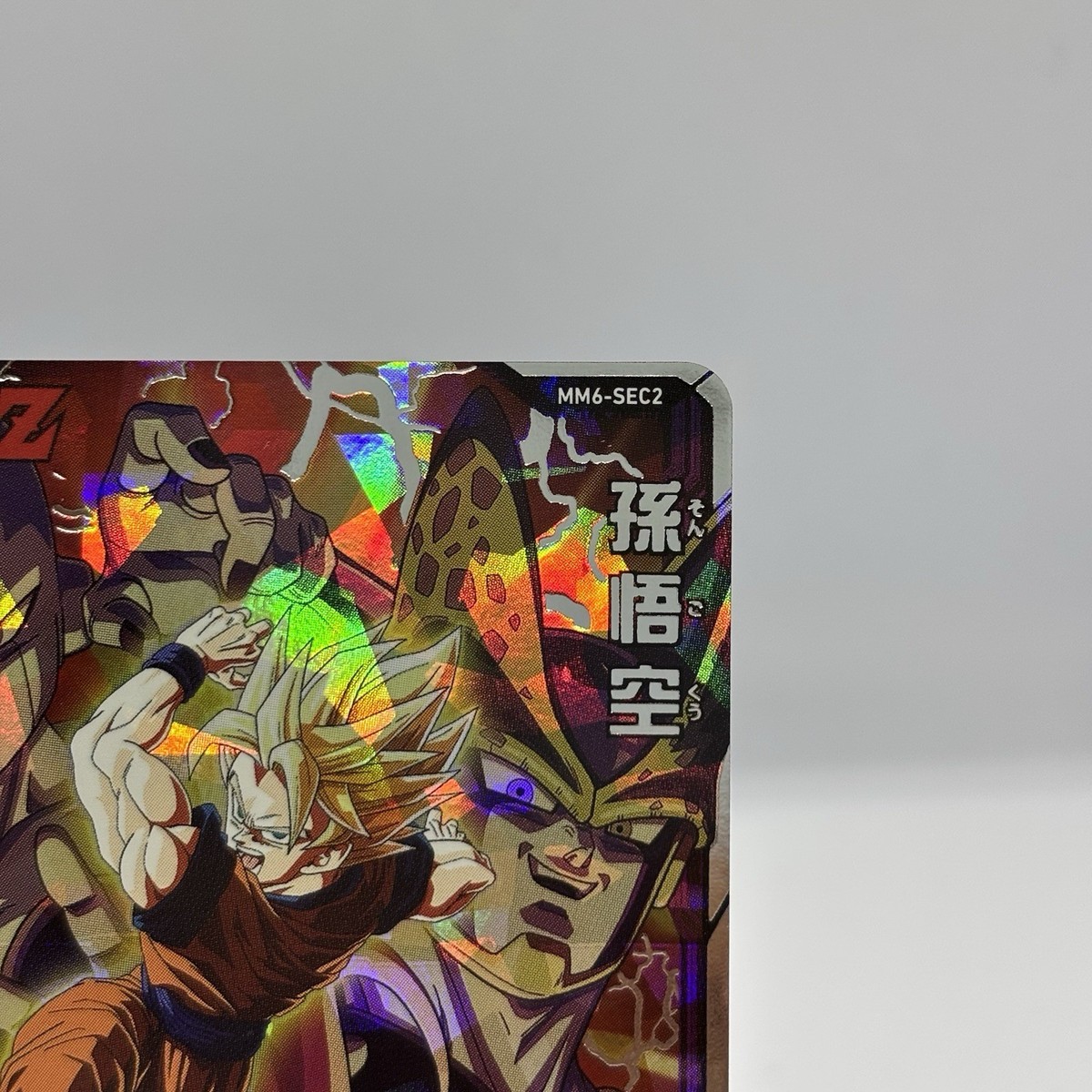 MM6-SEC2 孫悟空 SDBH Super Dragon Ball Heroes SDBH MM6-SEC2 Son Goku Card Bandai