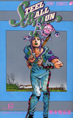 JoJo's Bizarre Adventures STEEL BALL RUN Part 7 Vol.1-24 Japanese Manga Comics - Picture 31 of 36