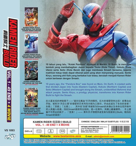 DVD KAMEN RIDER BUILD VOL.1-49 END + 4 MOVIE ENGLISH SUBTITLE REION ALL - Picture 2 of 3
