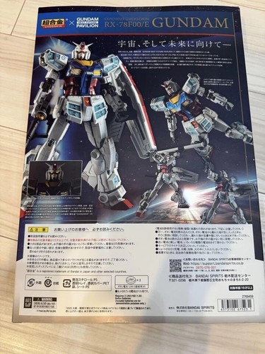 Chogokin RX-78F00/E Gundam Next Future Pavilion Expo2025 Japan Limited BANDAI Ne - Picture 14 of 24