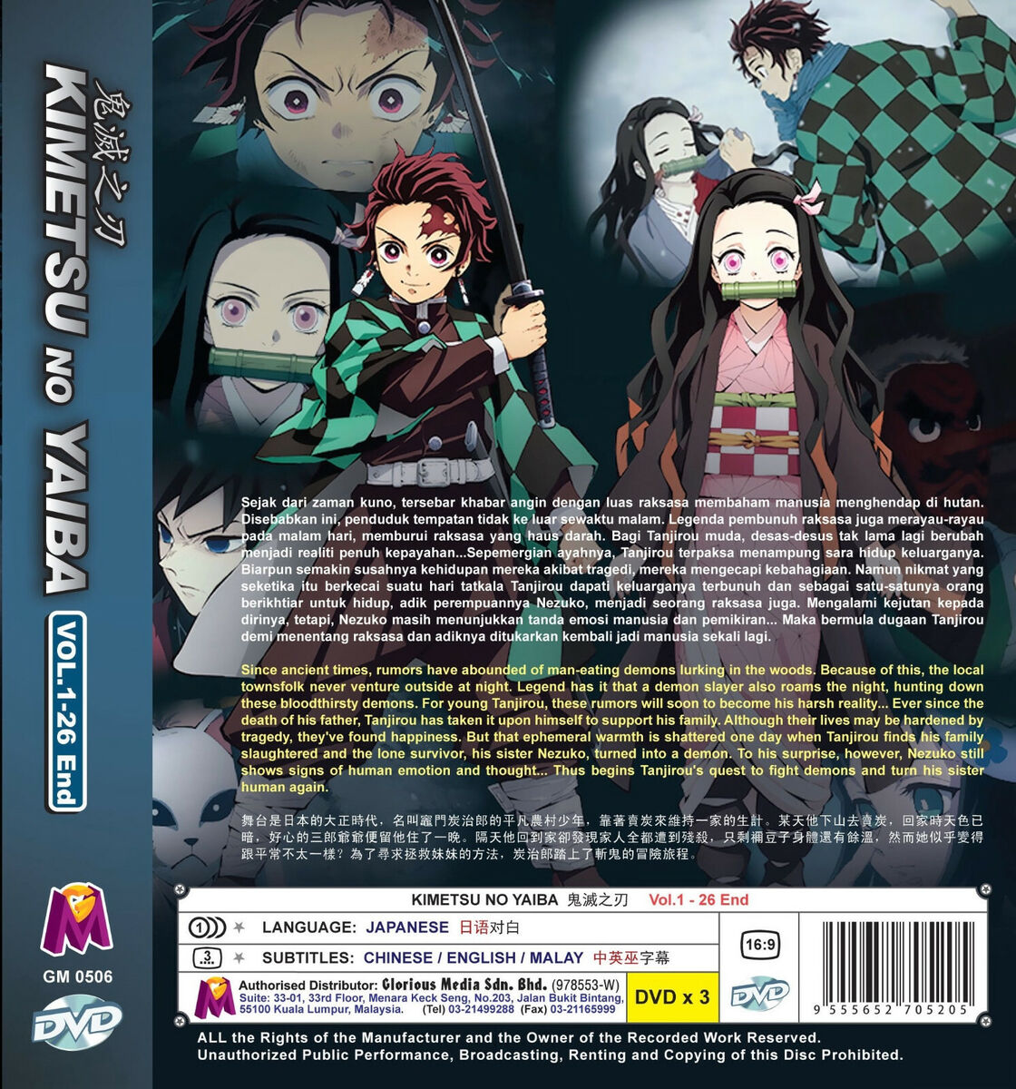 Demon Slayer Kimetsu no Yaiba Anime NOW ENGLISH DUBBED Episodes 1 - 26 DVD  Box