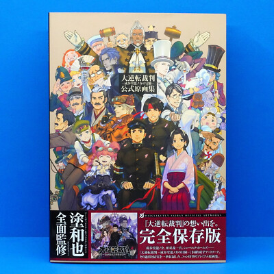 Ace Attorney Dai Gyakuten Saiban 1 Official Art Works 3ds