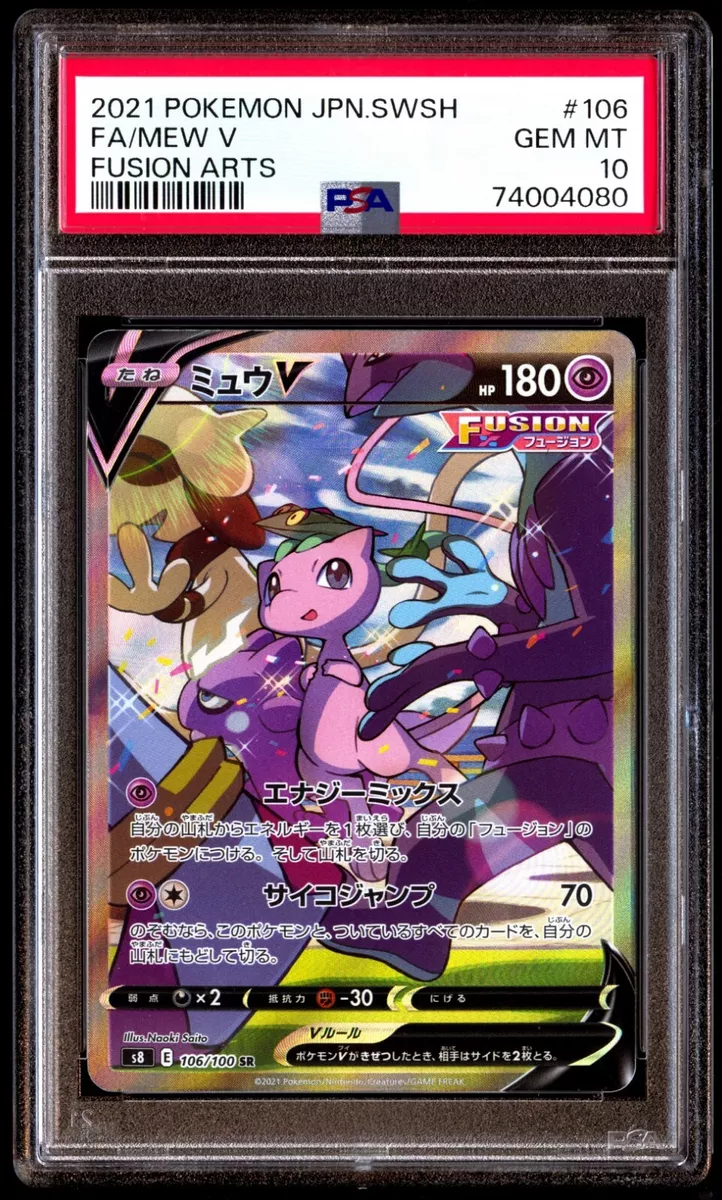 PSA 10 Gem Mint Mew V 106 Fusion Arts Alt Art 106/100 SR Alt Art
