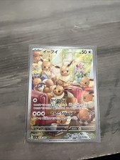 Eevee 078/066 Sv5a: Crimson Haze Holo (Japanese)