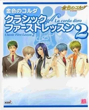 Strategy book and others left unchanged Love game Golden Corda Classic First