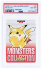 1996 Pokemon Japanese Bandai Carddass Vending Pikachu #25 PSA 8
