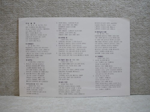 한영애 Han Young Ae 1st 여울목 1985 Korea LP Picture & Lyric W/Insert NM - Imagen 4 de 5