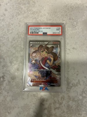サナ THE BEST OF XY 185/171 Shauna #185 Prices | Pokemon Japanese Best of XY | Pokemon Cards