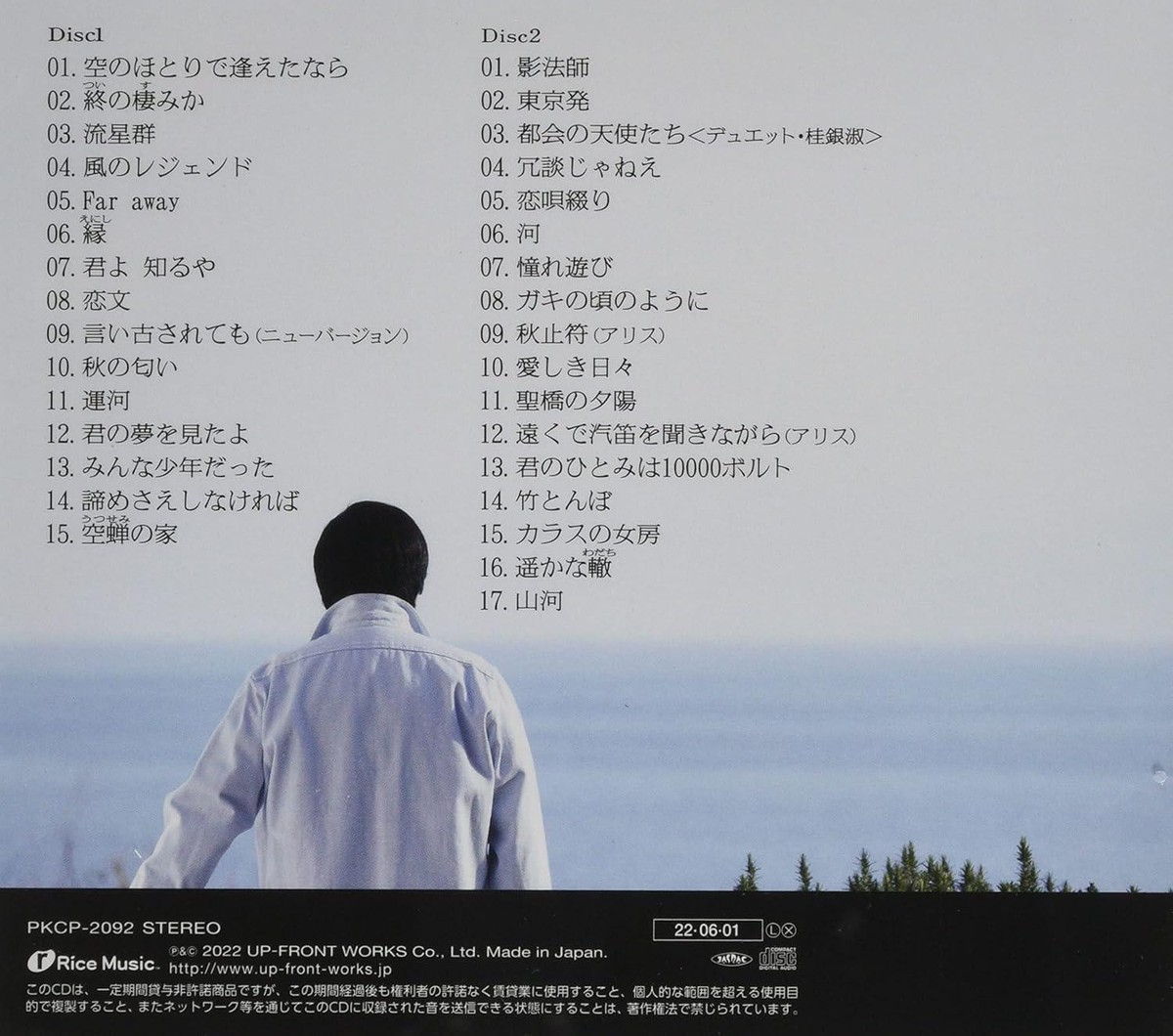 CD Takao Horiuchi 50th Anniversary Best Album ~Beloved Days~ Japan