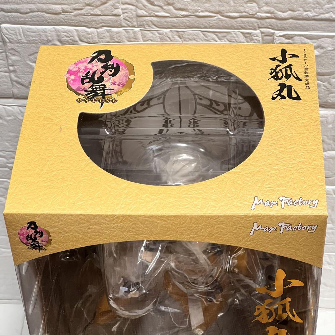 小狐丸