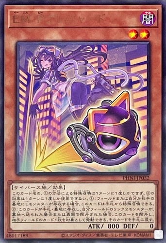 Yugioh PHNI-JP032 EM:P Gremeowde Rare - Picture 1 of 2
