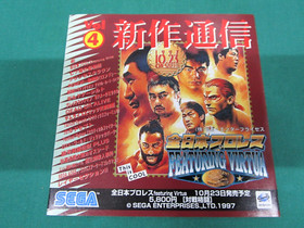 Sega Saturn Columns Arcade Collection - spine card, postcard, etc. JAPAN. 18905