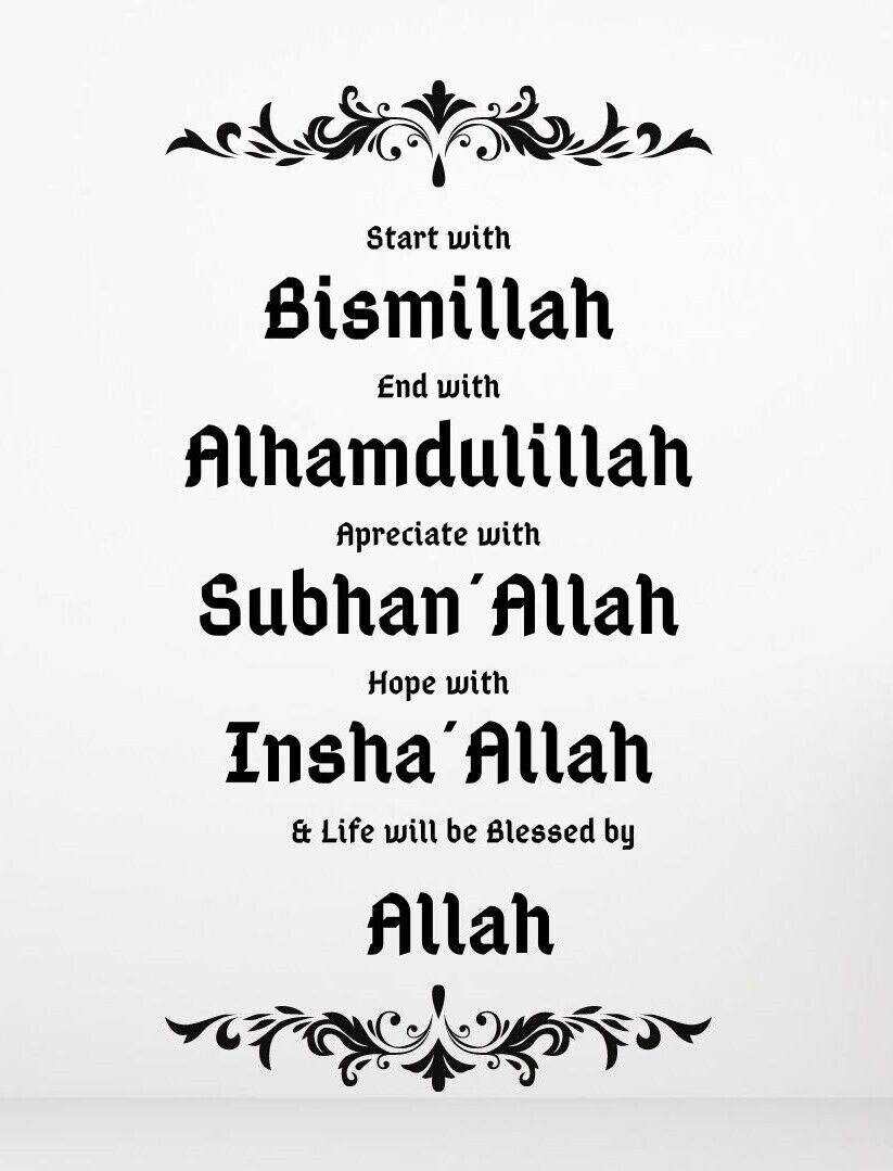 Start with Bismillah, end with... Wandtattoo Ornament Islam Arabisch