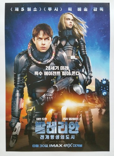 Baldrian und die Stadt der tausend Planeten 2017 koreanische Mini Filmplakate Flyer - Bild 7 von 7