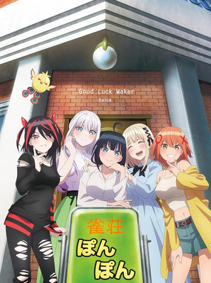 CDコレクション CD Good Luck Waker (Limited Edition) Japan halca Music Pon