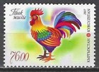 Kirghizistan 2017 Nouvel an oriental Yvert n° 726 neuf ** MNH