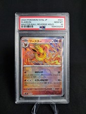 Flareon 021/187 Master Ball Reverse Holo Sv8a Terastal Fest Ex PSA 10