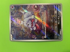 Greavard AR  087/078 sv1v  JAPAN ESE