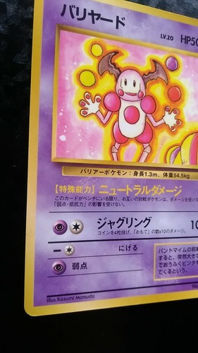Mr.Mime Pokemon Card Japanese Nintendo Game Rare No. 122 Glossy Vending Series - Picture 3 of 10
