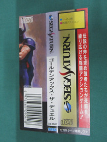 Sega Saturn - Golden Axe the Duel - included spine card. *JAPAN GAME* SS. 15438