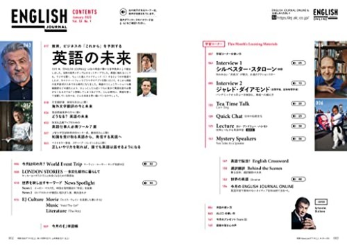 USED Sylvester Stallone Cover ENGLISH JOURNAL January 2023 Japan Magazine Final - Picture 2 of 7