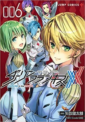 Kentaro Yabuki DARLING IN THE FRANXX6 Japanese manga book comic anime
