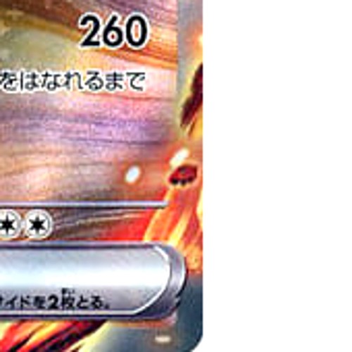 Pokemon Gouging Fire ex Holo RR 012/071 SV5K Wild Force Japanese Card - Picture 10 of 10