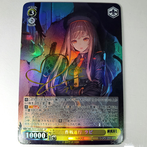 DIY Weiss Schwarz SP Rapi Nikke Goddess of Victory NIK/S117-010SP TCG CCG Signed