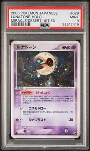 2003 PokéMon TCG Lunatone Miracle Of The Desert #029 Japanese 1st Edition PSA 9