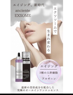 美容液 anciente EXOSOME aging essence Anciente EXOSOME Aging Essence 55ml x 4 Made in Japan, Salon