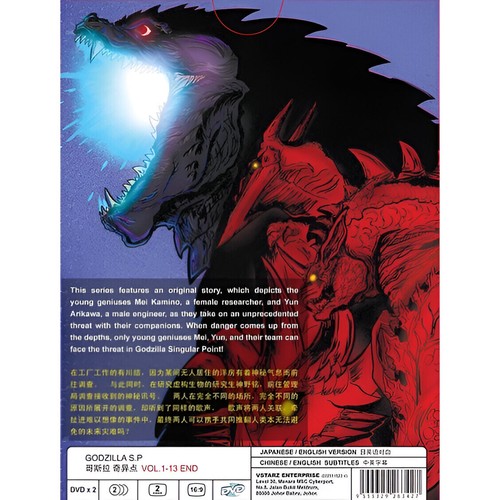 Godzilla S.P (1-13End) Complete Anime DVD English Dubbed All Region - Picture 2 of 6