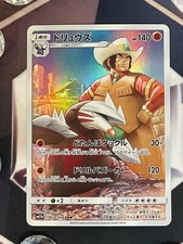 Excadrill 059/049 CHR NM SM11b Dream League Holo Japanese Pokemon Card