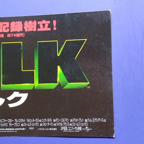 Boleto de invitación de proyección previa de la película HULK 2003 Japón japonés raro vintage - Imagen 6 de 10