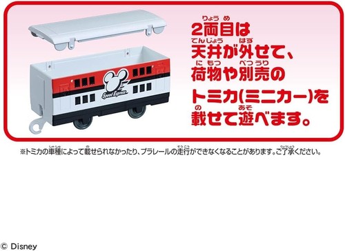 Tren Motorizado Velocidad Takara Tomy Pla Rail Disney Mickey Mouse S-56 - Imagen 5 de 6