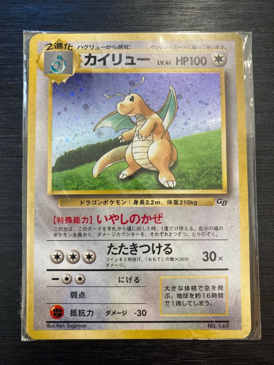 Japanese Pokemon Trading Card Game Boy Color Dragonite GB