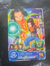 Android 17 UGM5-032 C Super Dragon Ball Heroes Mint Card SDBH