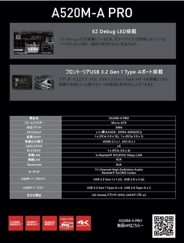 MSI A520M-A PRO AM4 AMD A520 USB3.2 Gen1 Micro-ATX Motherboard self-built PCs - Picture 8 of 15