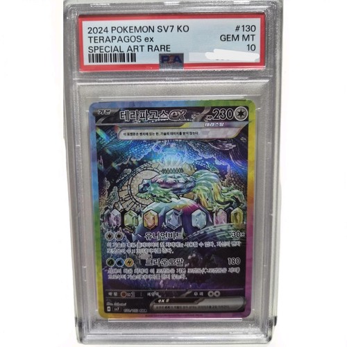 Terapagos ex SAR 130/102 sv7 Stellar Miracle Pokemon Card korean PSA 10 GEM MINT - Picture 1 of 2
