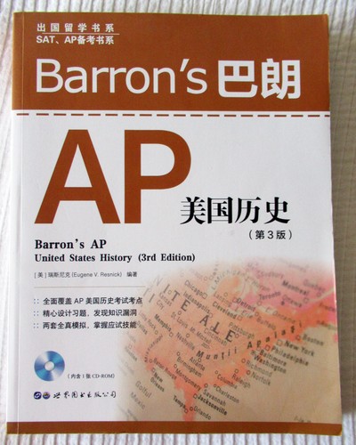 Barron's 巴朗AP美国历史 Barron's 巴朗AP美国历史 / Barron's Ba lang AP (trade pbk, 2017) VG - Picture 1 of 3