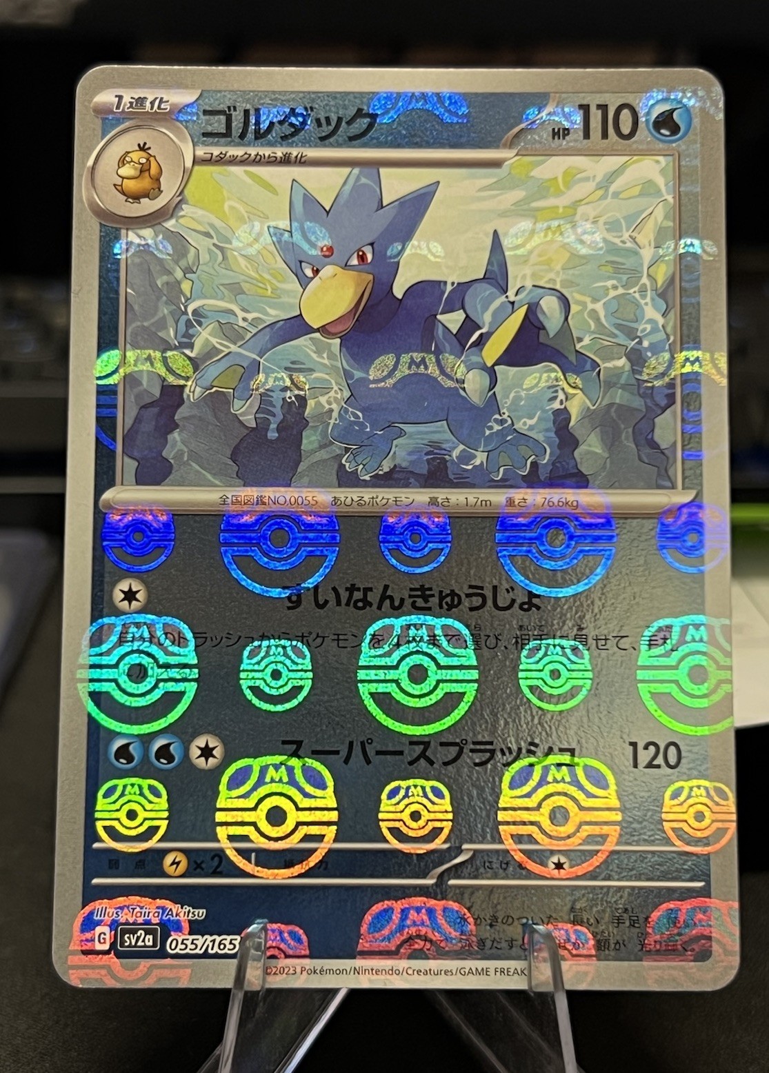 Golduck (Master Ball Pattern) 055/165 Sv2a: Pokemon Card 151 Holo (Japanese) NM