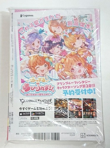 Revista Weekly Sho 2023 Edición 31 Kikuchi Himena ilegible sin aplicación Ticke - Imagen 2 de 2