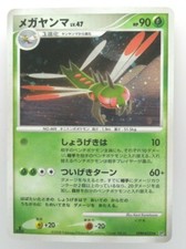Pokemon japanese Holo rare card Yanmega DPBP#222 NO.469 1st Edition