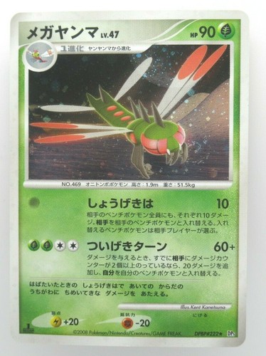 Pokemon Japanese Holo Rare Card Yanmega Dpbp 222 No 469 1st Edition Ebay Pokemon Japanese Holo Rare Card Yanmega Dpbp 222 No 469 1st Edition Ebay