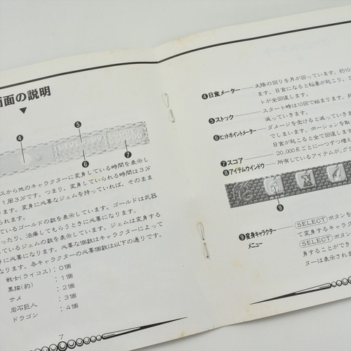 SHAPE SHIFTER shape shifter PC Engine SCD 3252 pe - Imagen 8 de 8