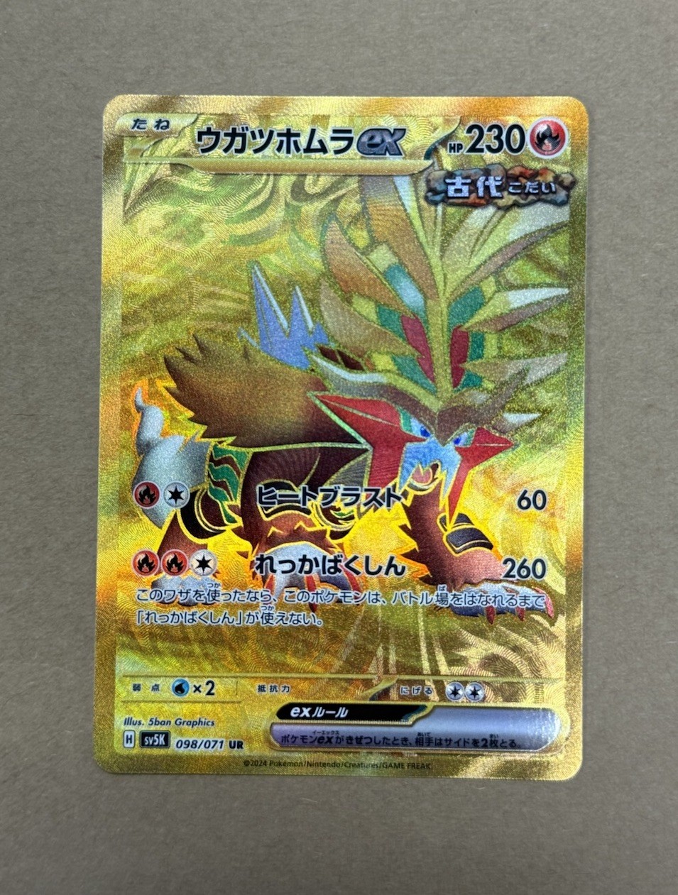 Gouging Fire ex 098/071 Sv5k: Wild Force (Japanese) NM Pokemon Card