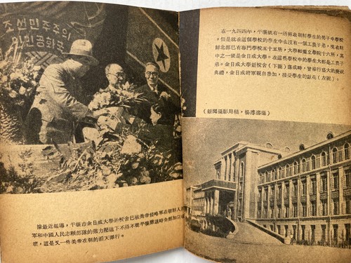 Livre d'images original guerre de Corée 1951 littérature armée coréenne Kim Il-sung - Photo 8/19