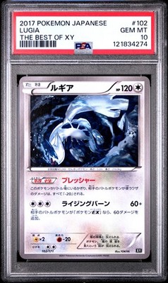 ルギア THE BEST OF XY 102/171 Lugia 102/171 Sm: the Best of Xy Regular (Japanese) for sale