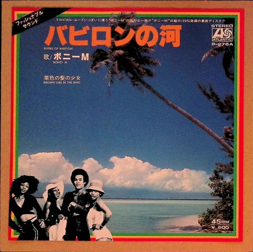 Boney M - Rivers of Babylon Japan 7" 1978 Brown Girl in the Ring Atlantic P-187A